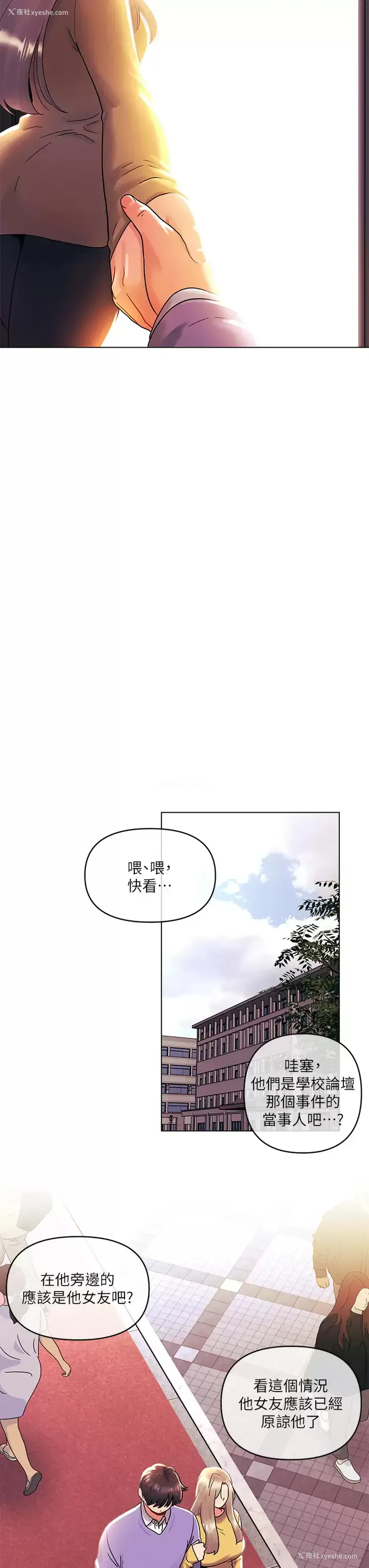 17P - 今晚是第一次