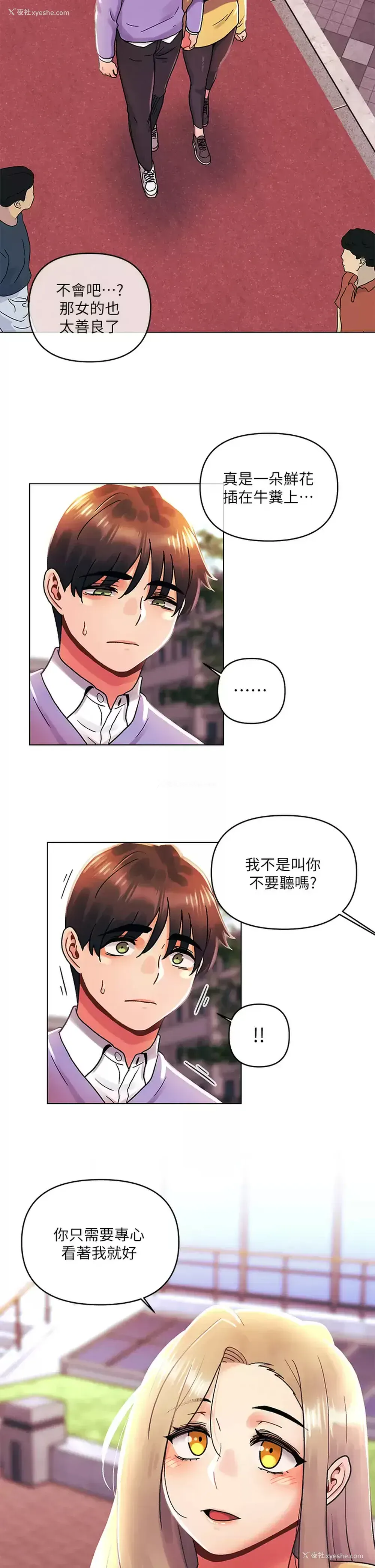 18P - 今晚是第一次
