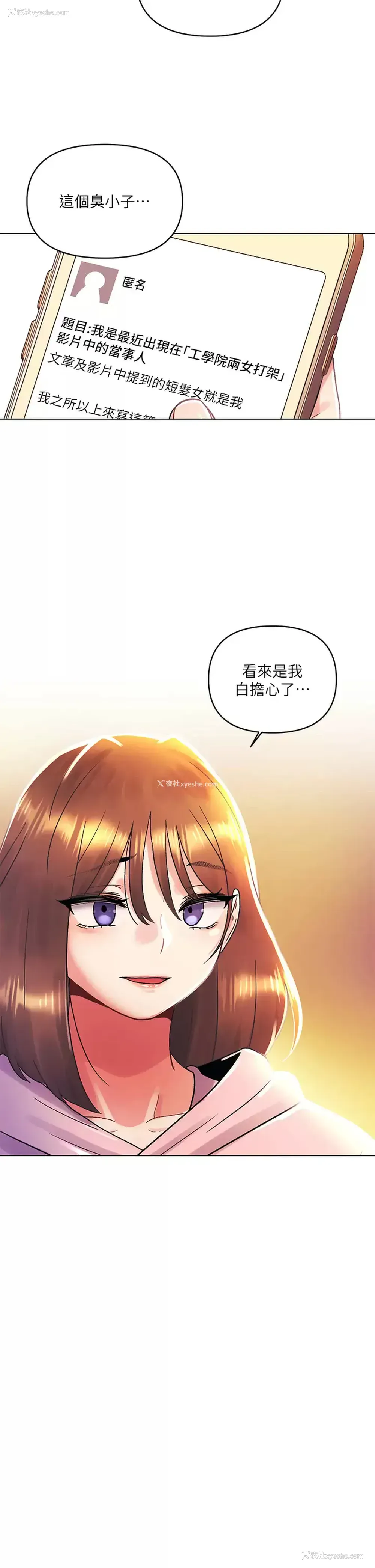 20P - 今晚是第一次