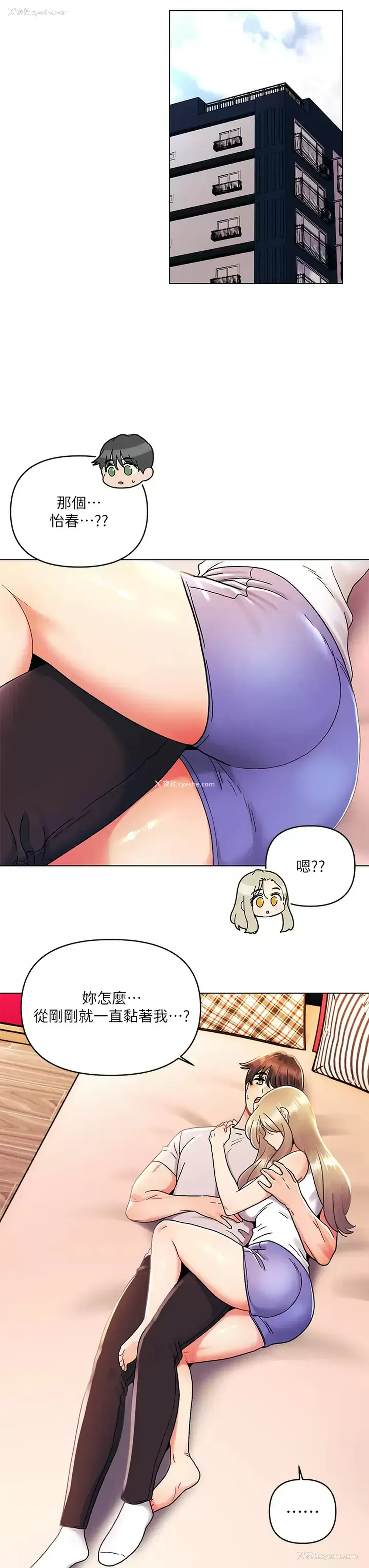 21P - 今晚是第一次