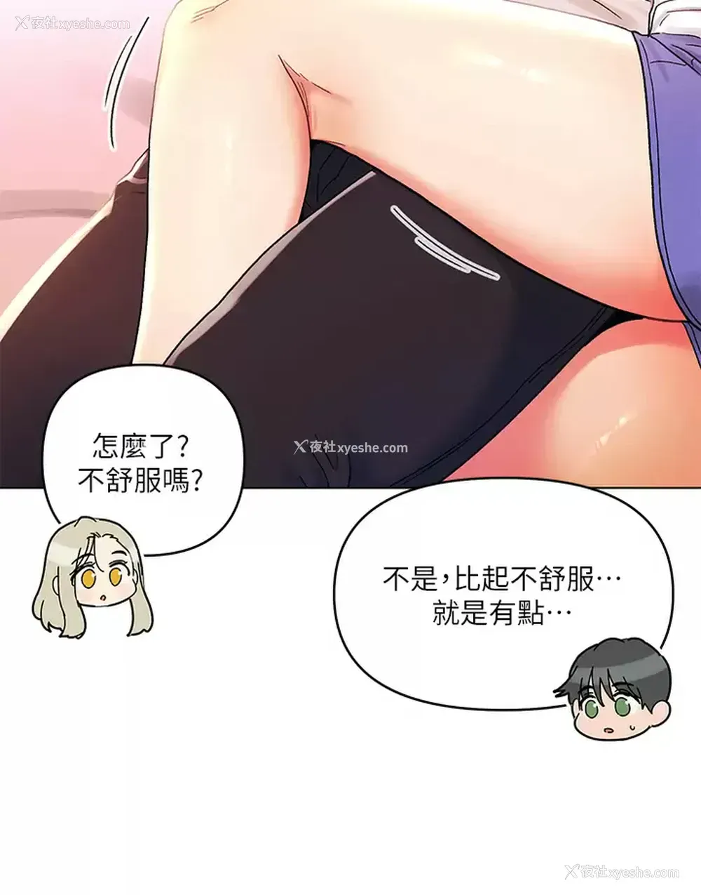 23P - 今晚是第一次
