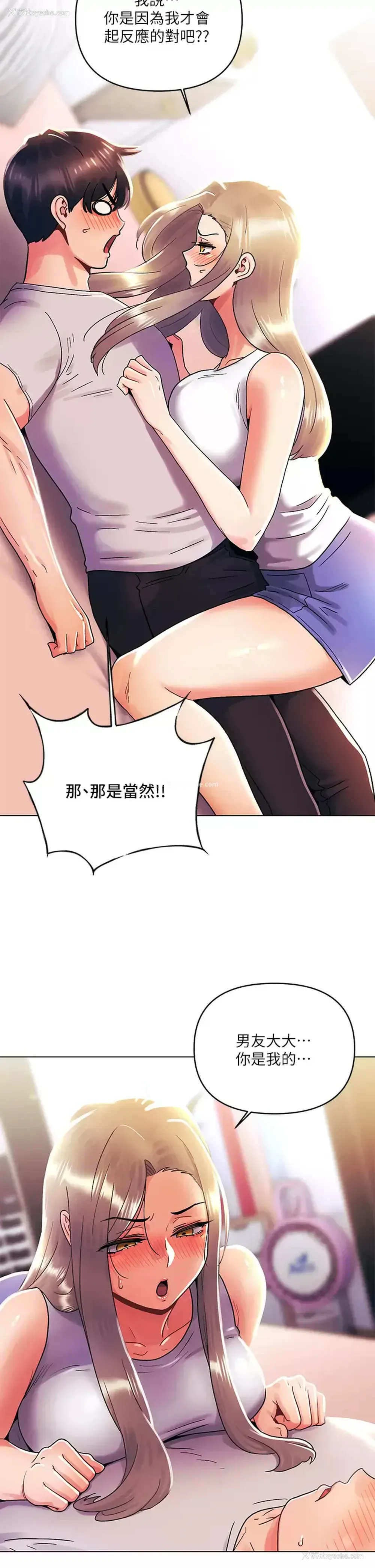 25P - 今晚是第一次