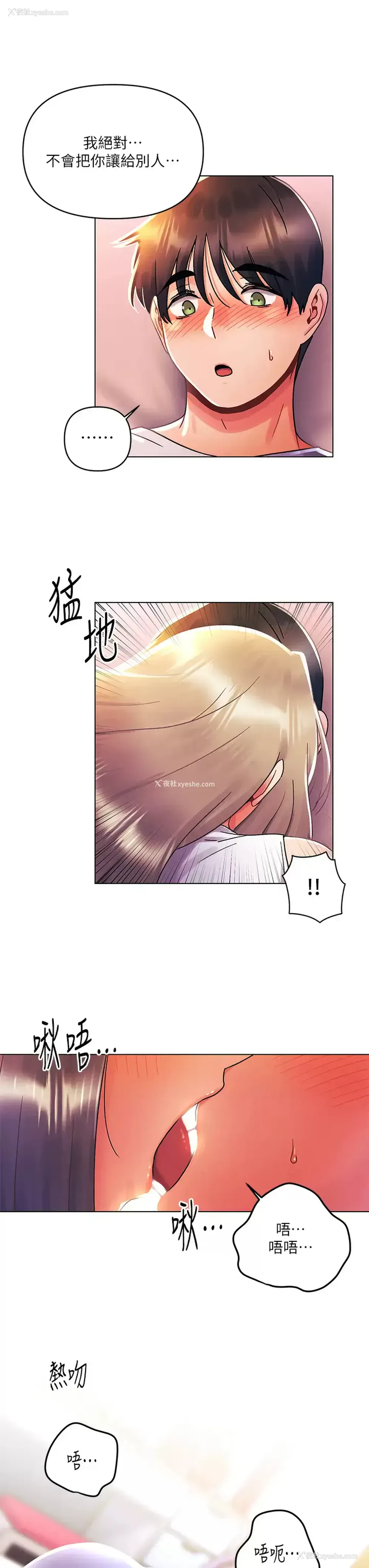 26P - 今晚是第一次