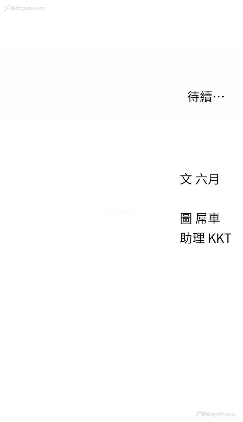 29P - 今晚是第一次