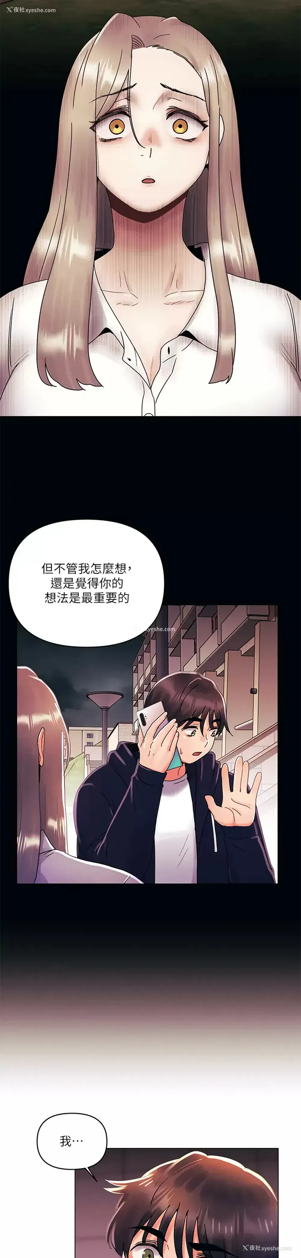 3P - 今晚是第一次