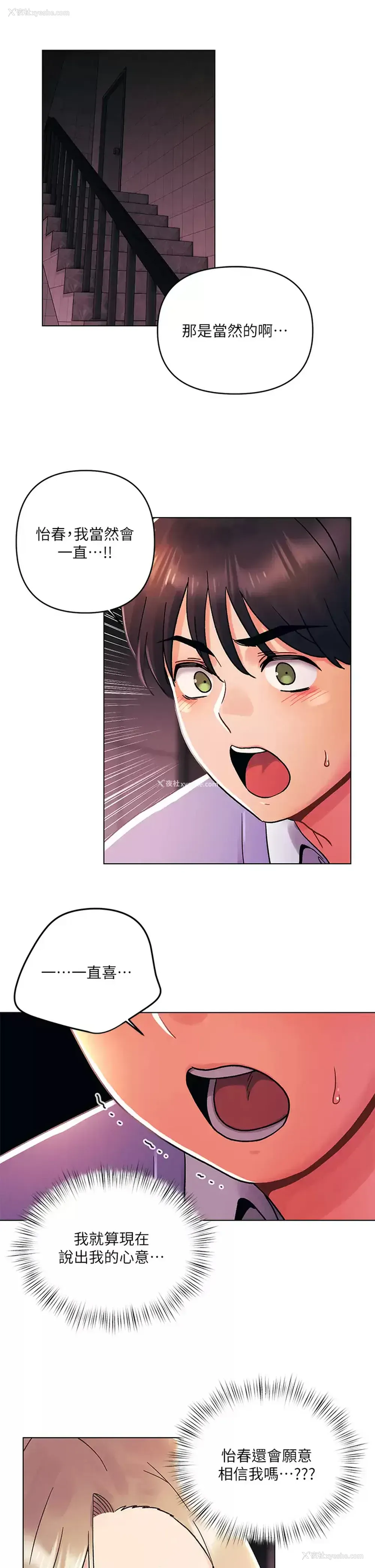 5P - 今晚是第一次