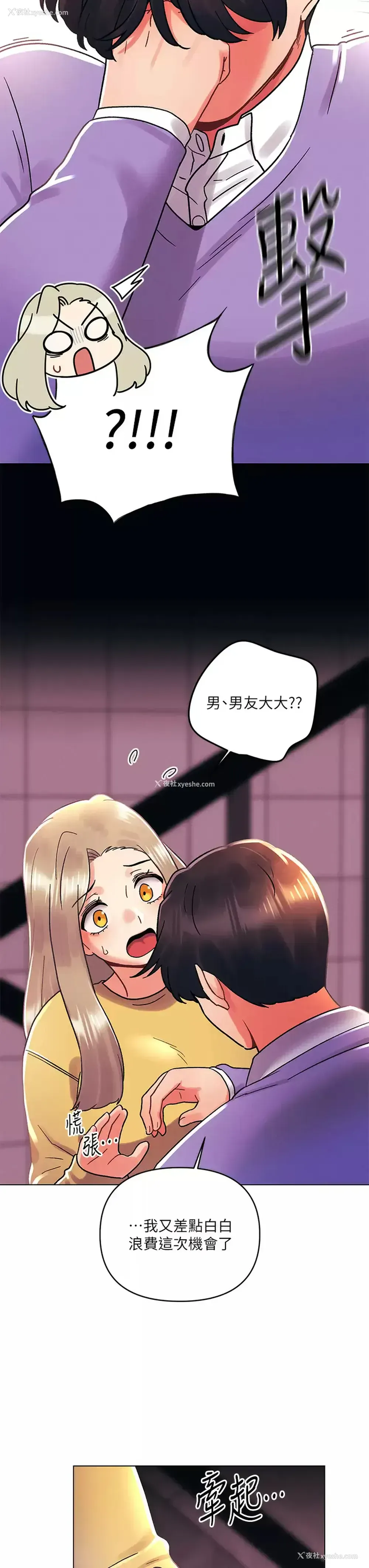 7P - 今晚是第一次