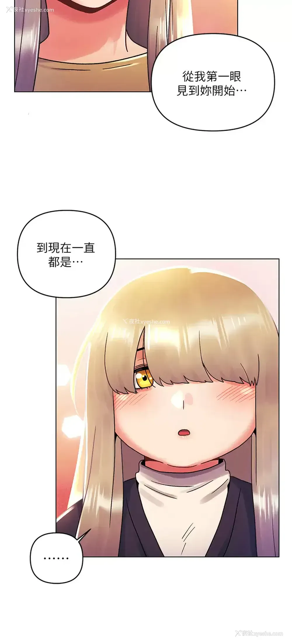 9P - 今晚是第一次
