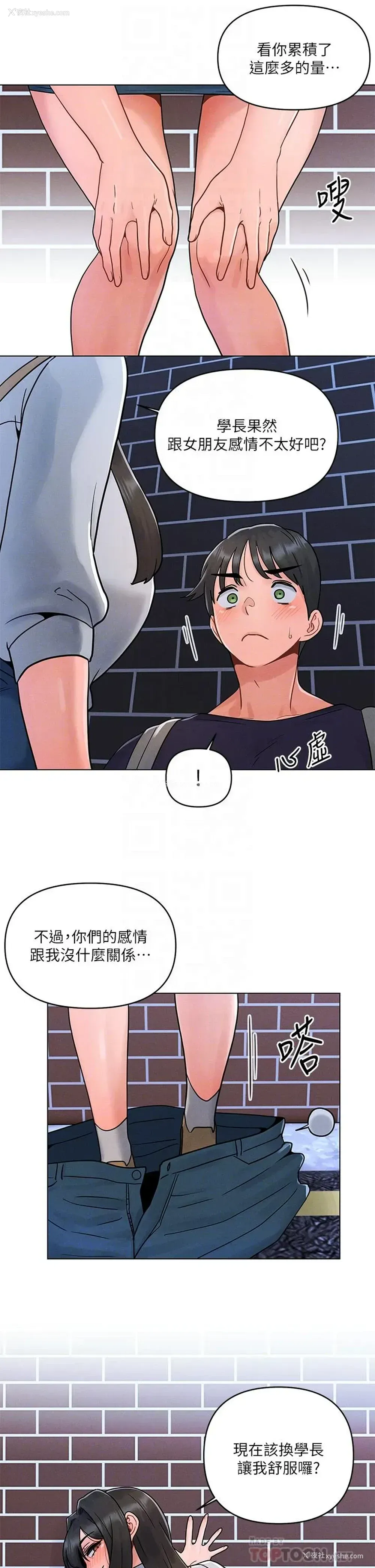 14P - 今晚是第一次