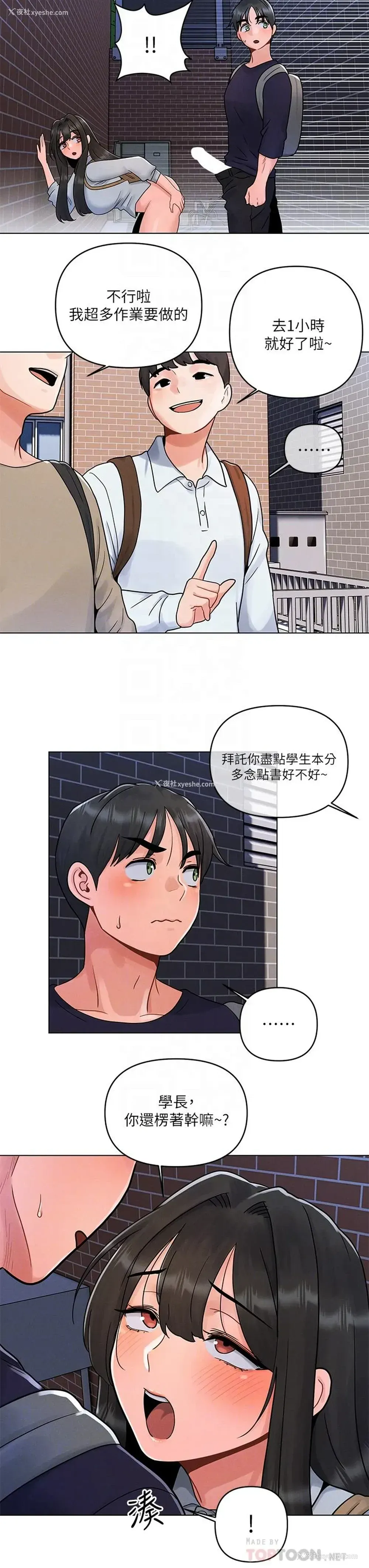 16P - 今晚是第一次