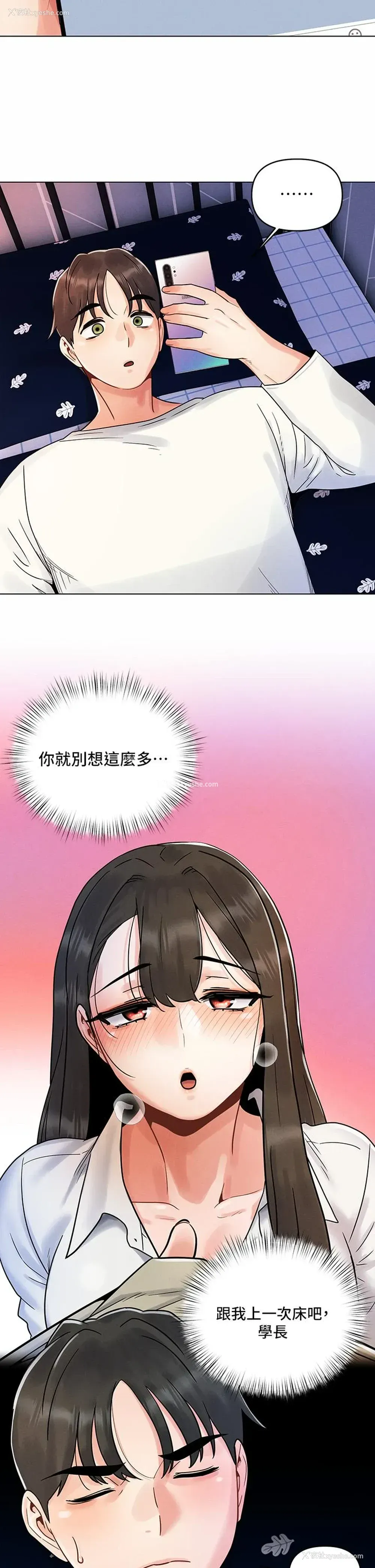 19P - 今晚是第一次