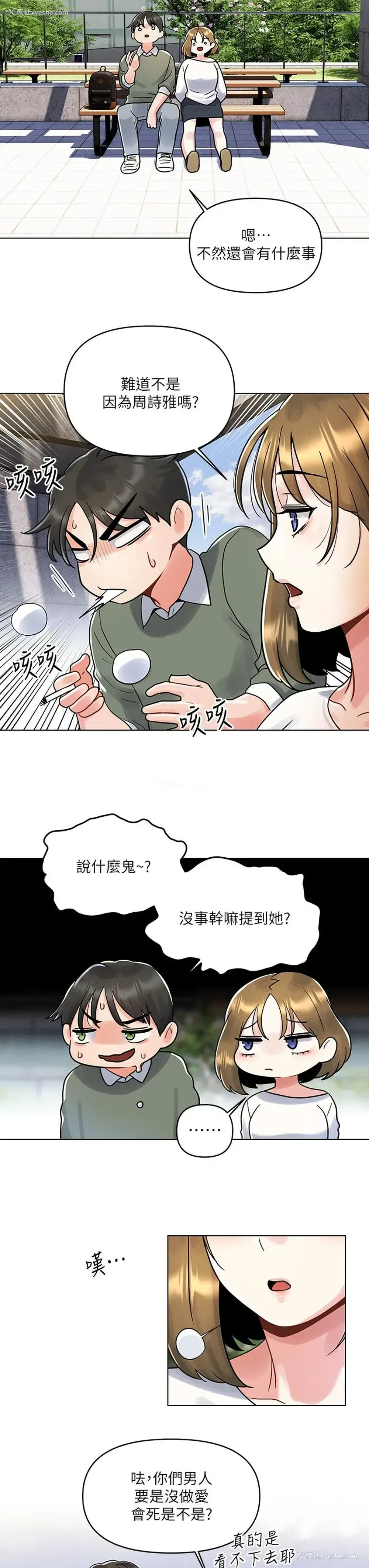 24P - 今晚是第一次