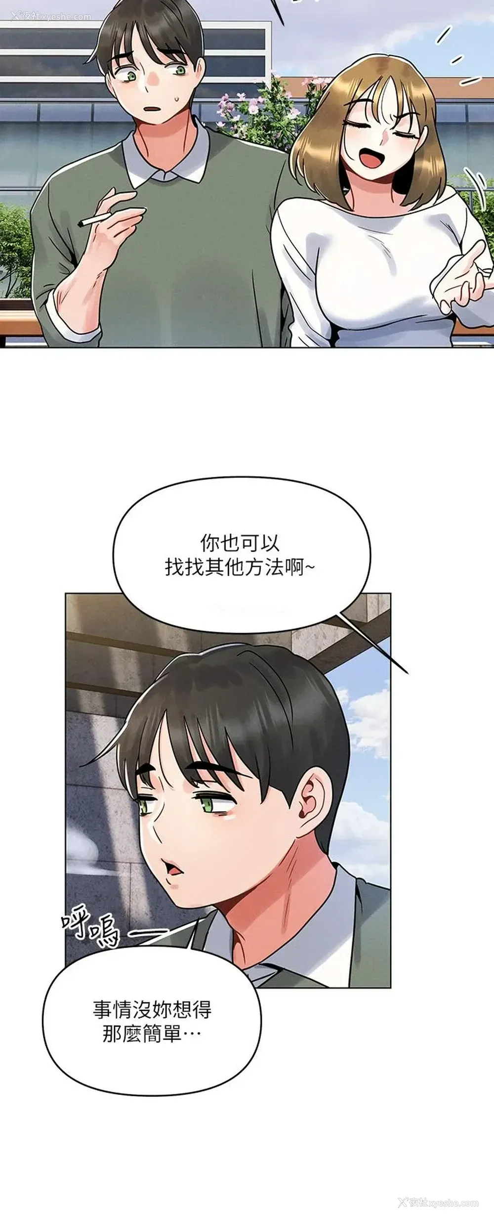 25P - 今晚是第一次