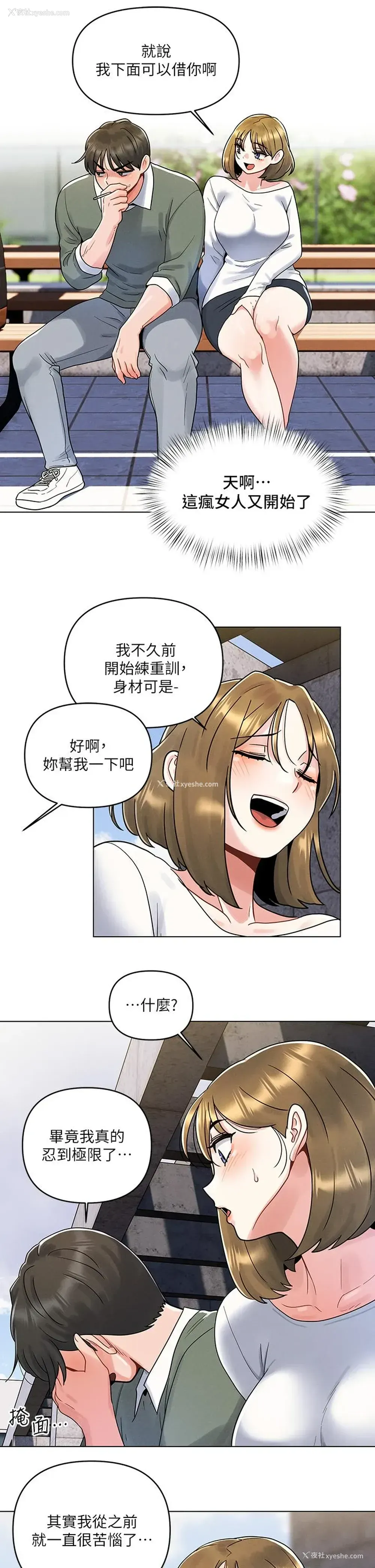 26P - 今晚是第一次