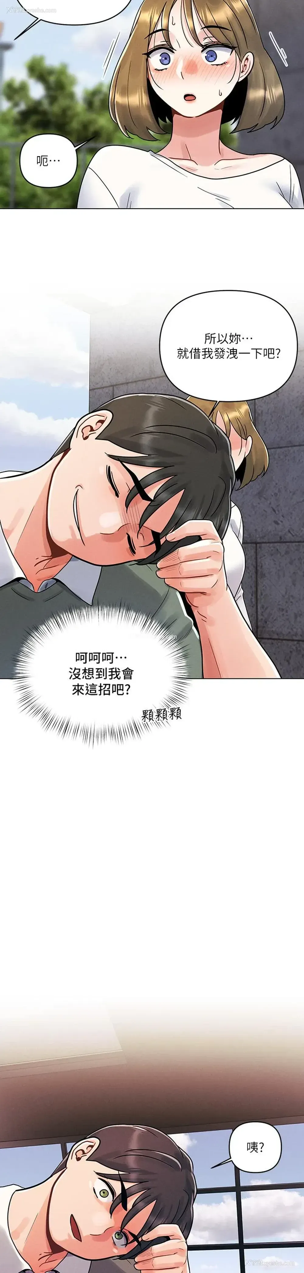 27P - 今晚是第一次