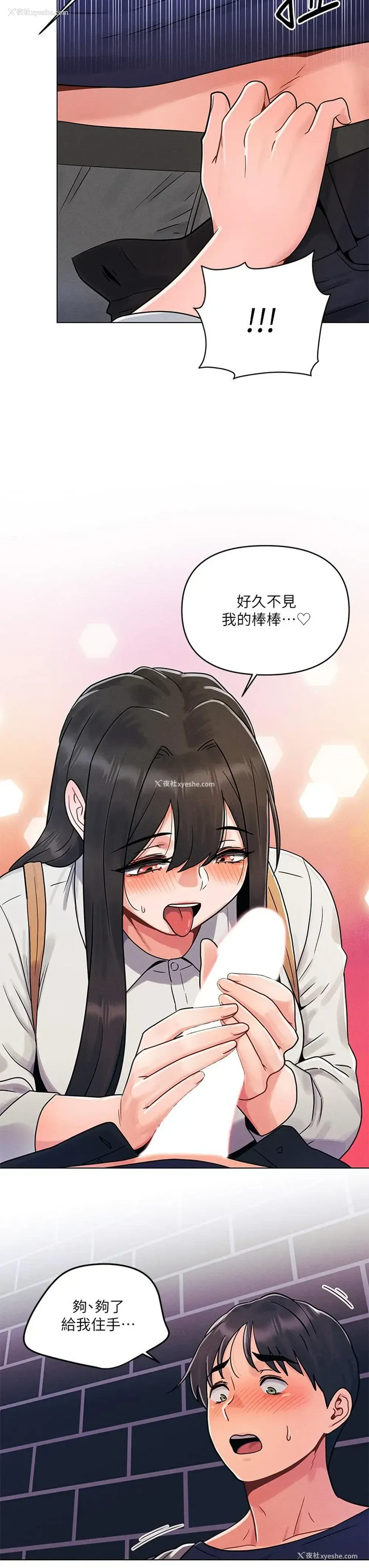 3P - 今晚是第一次