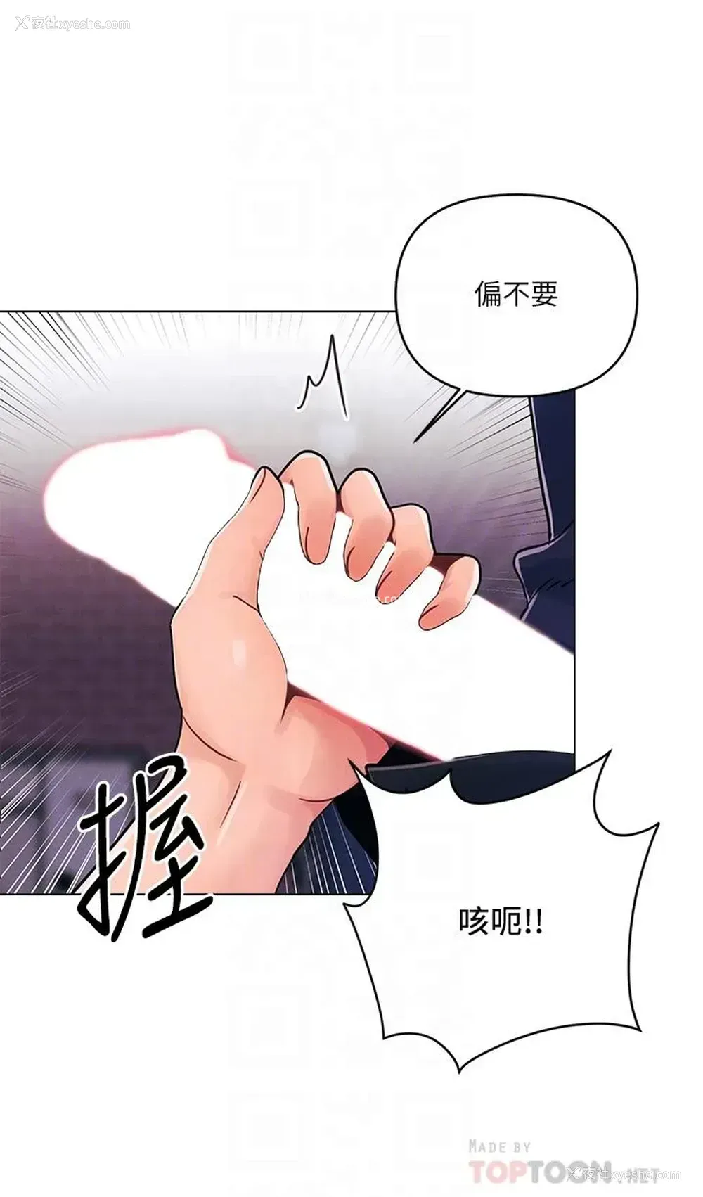 4P - 今晚是第一次