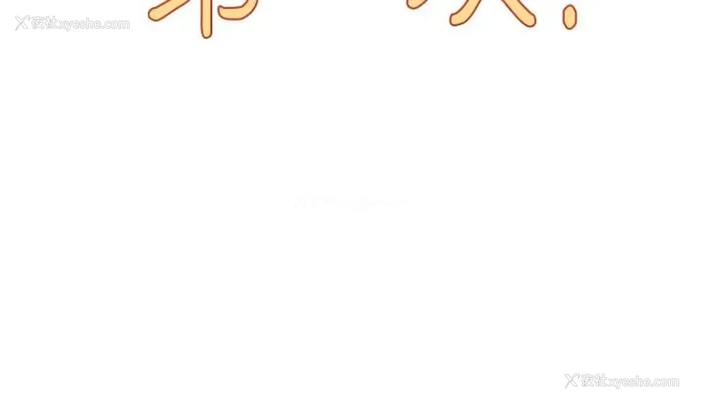 7P - 今晚是第一次
