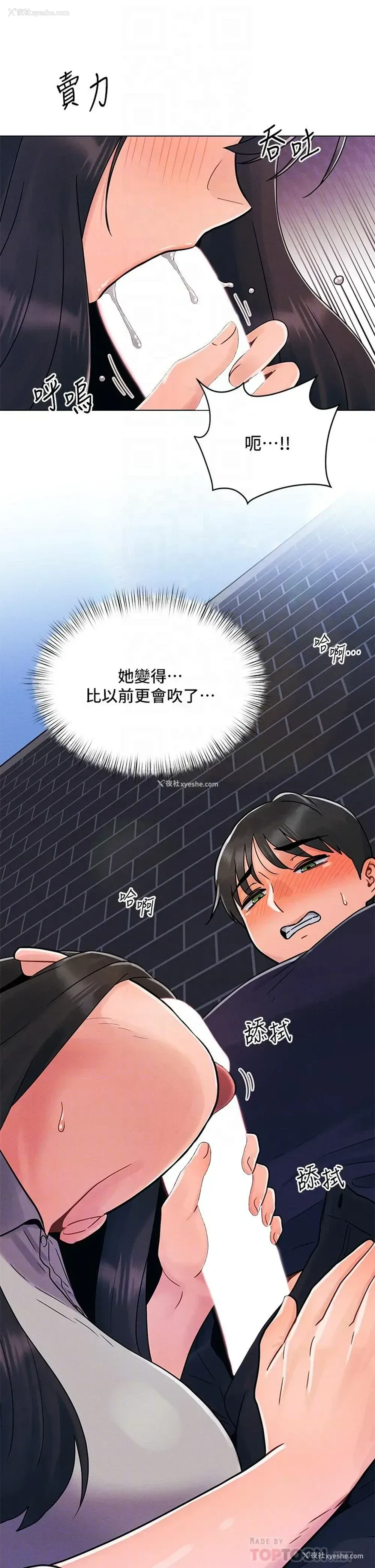 8P - 今晚是第一次