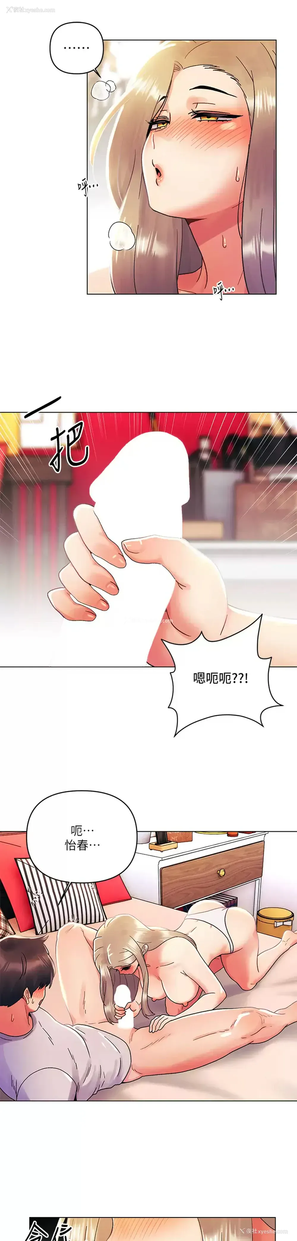 11P - 今晚是第一次
