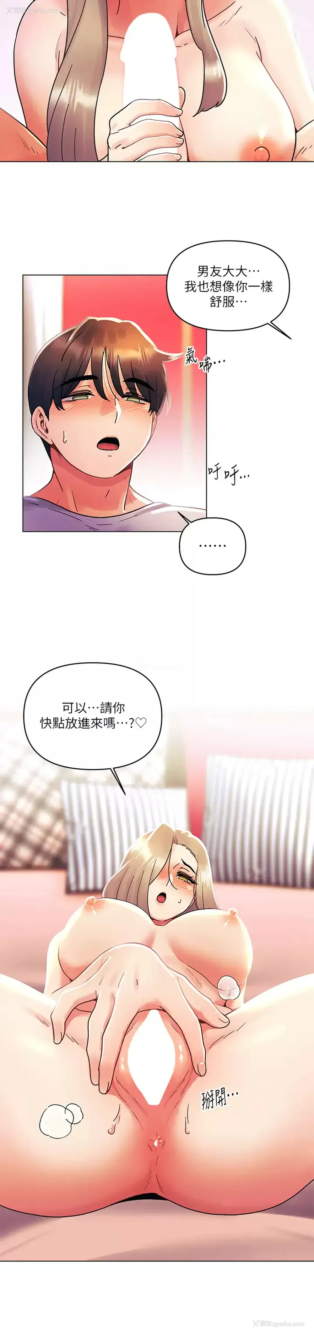13P - 今晚是第一次
