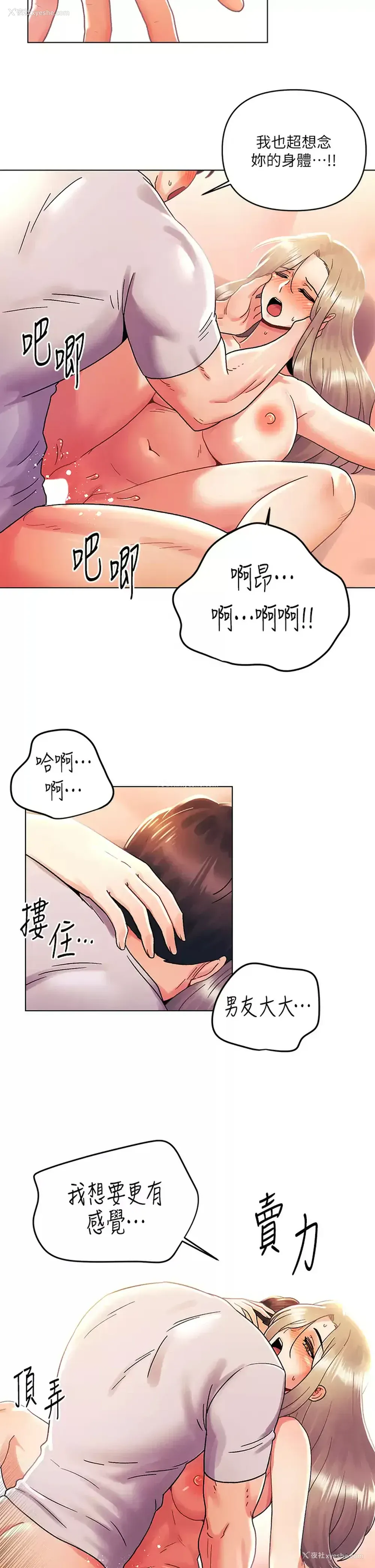 16P - 今晚是第一次