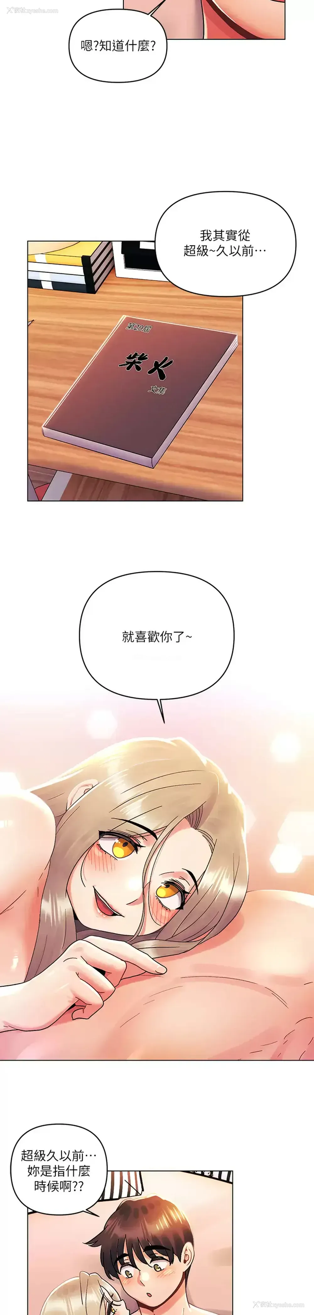 26P - 今晚是第一次