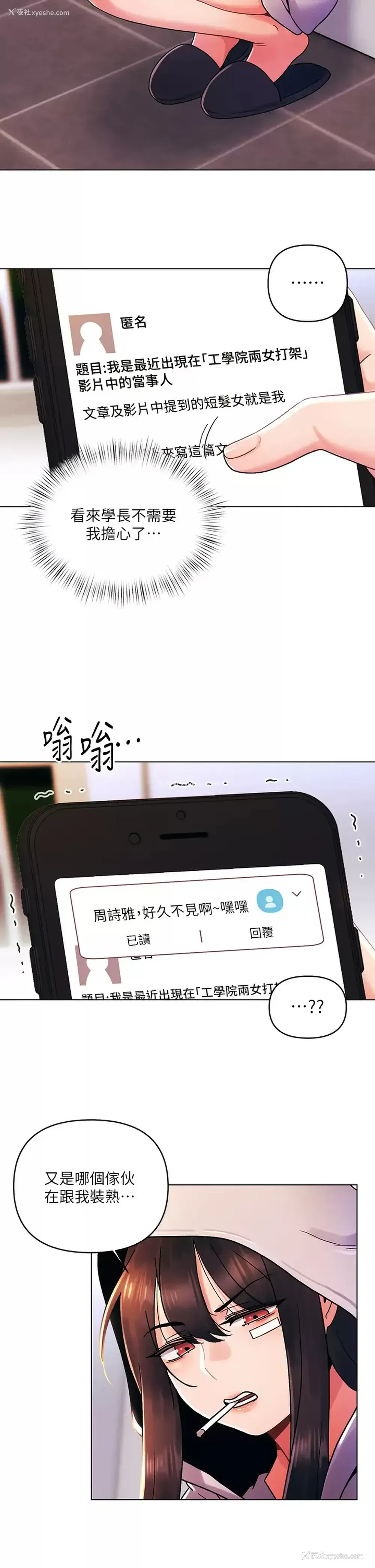 2P - 今晚是第一次