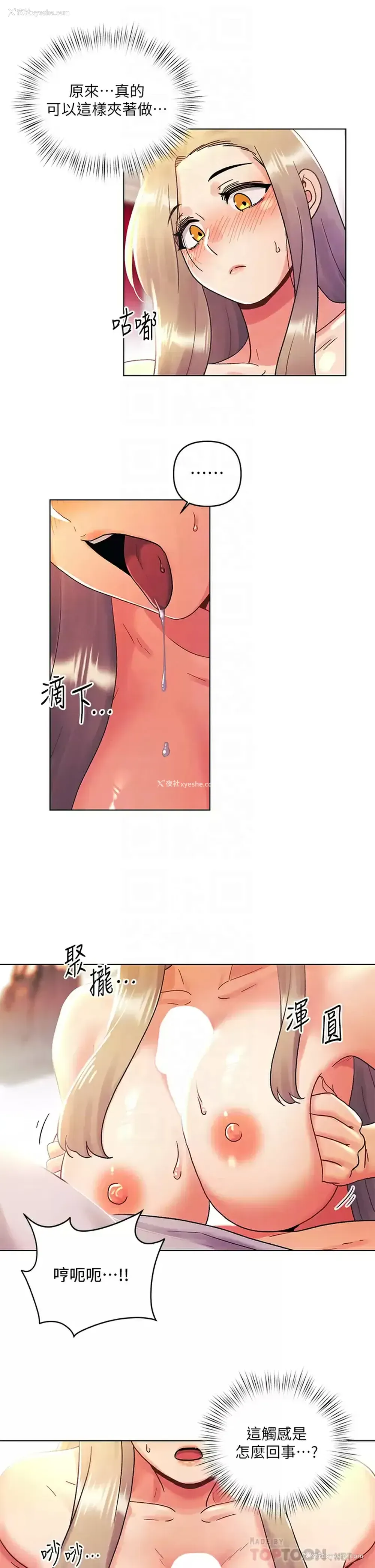 6P - 今晚是第一次