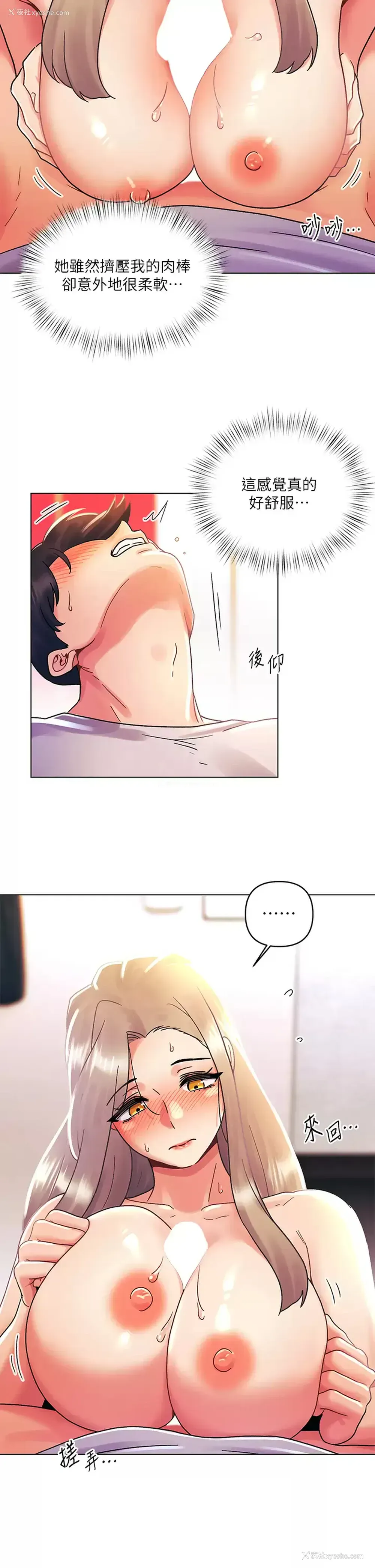 7P - 今晚是第一次