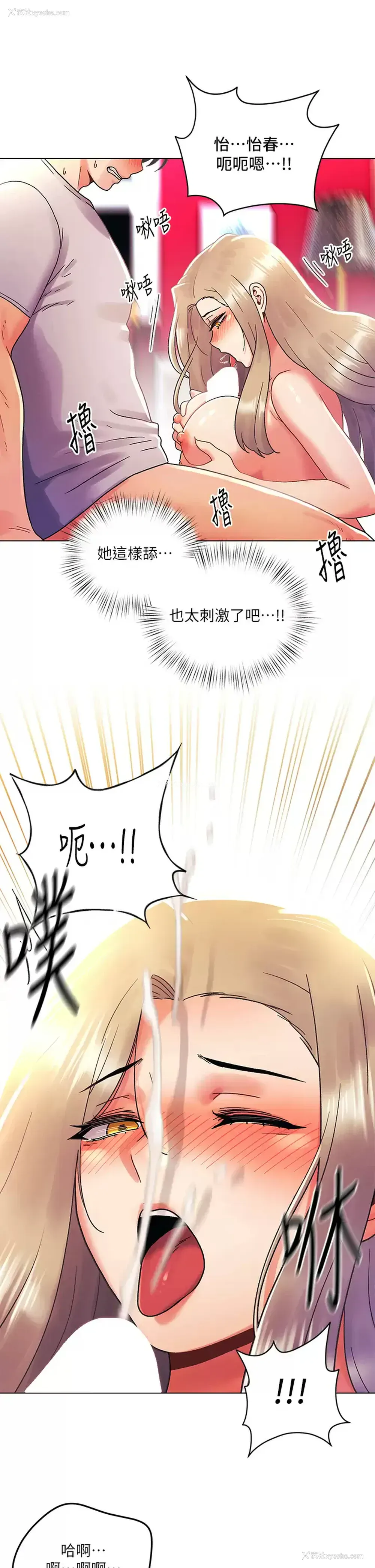 9P - 今晚是第一次