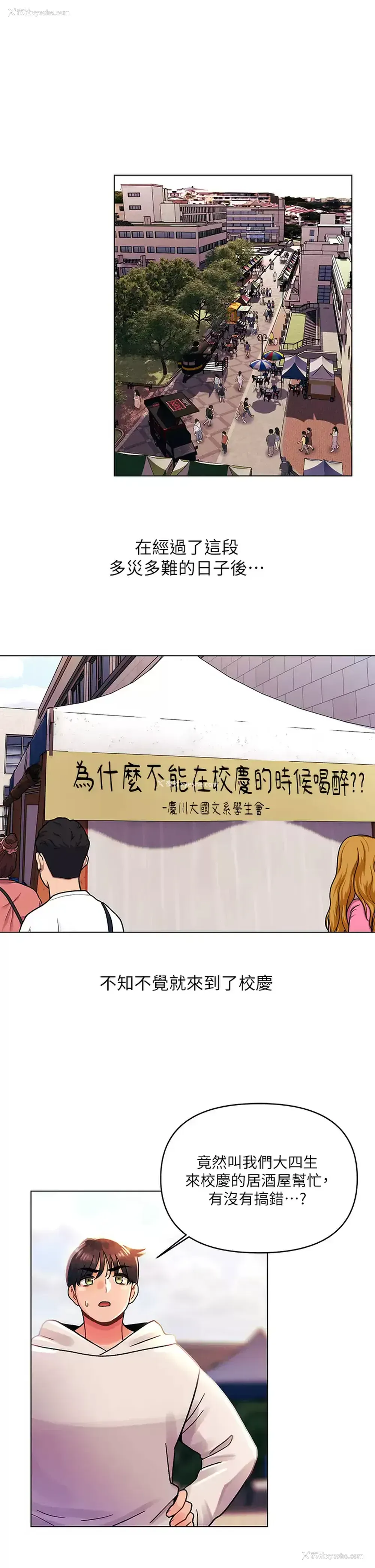 11P - 今晚是第一次