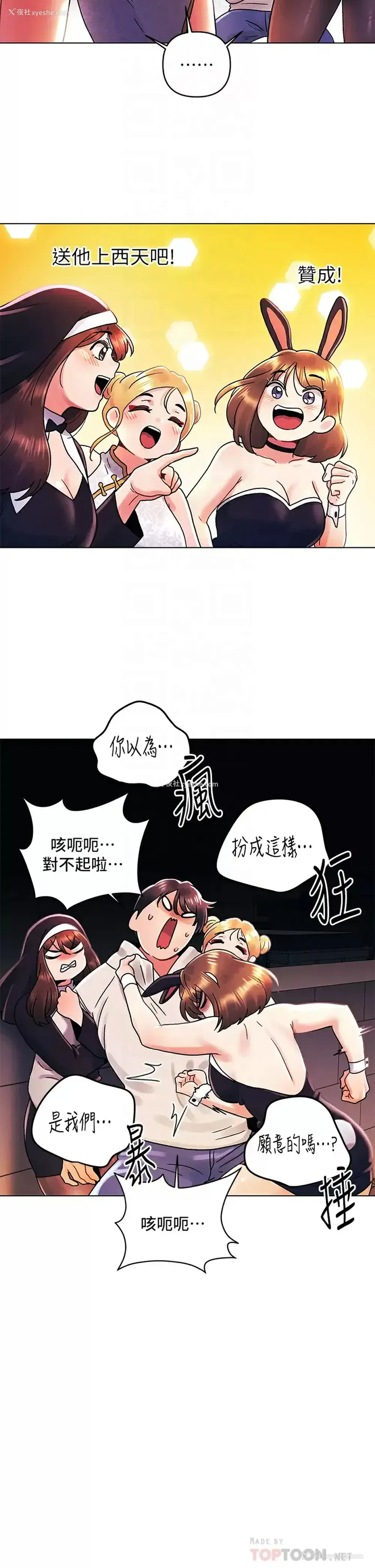 14P - 今晚是第一次
