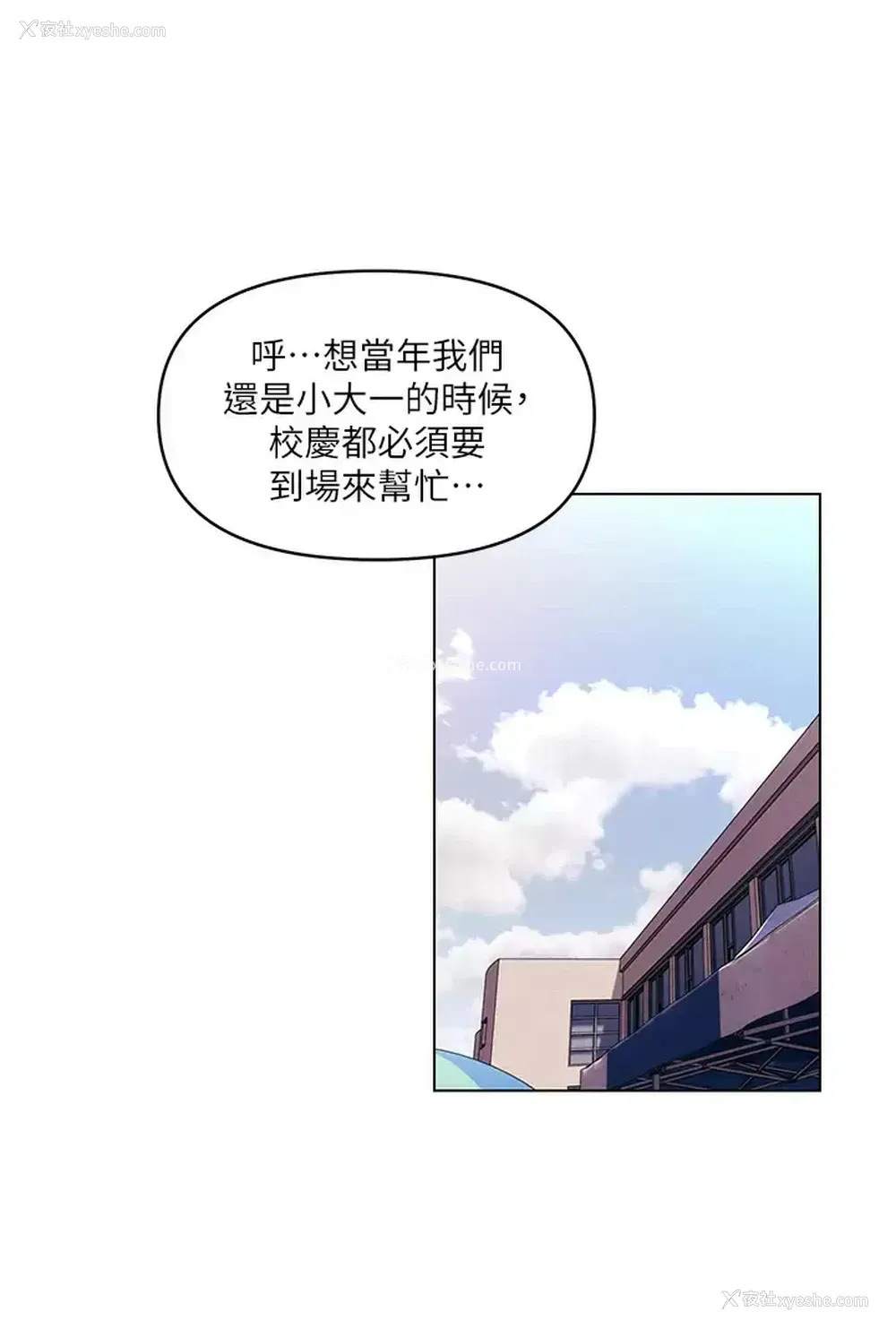 15P - 今晚是第一次