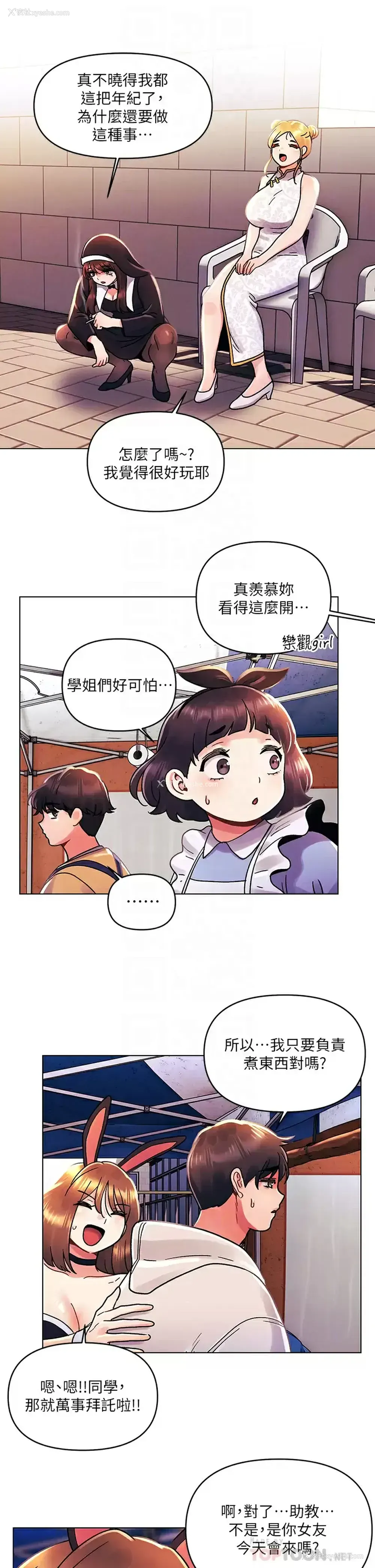 16P - 今晚是第一次