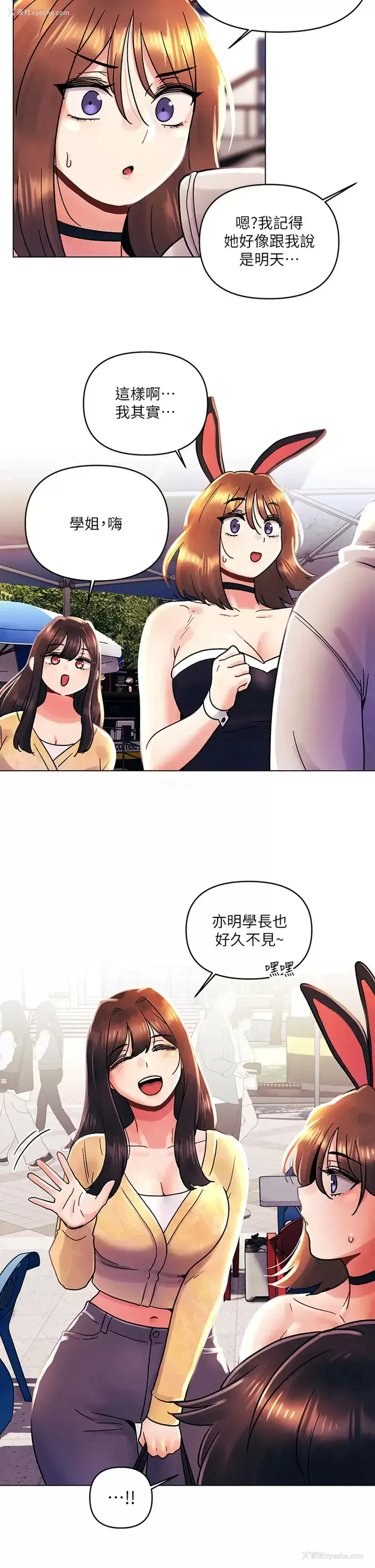 17P - 今晚是第一次
