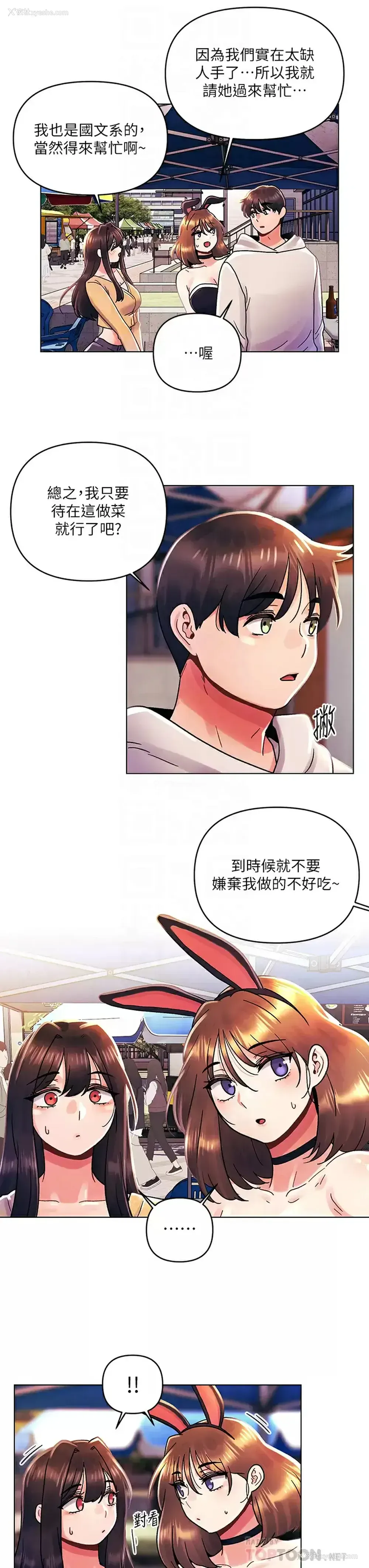 18P - 今晚是第一次