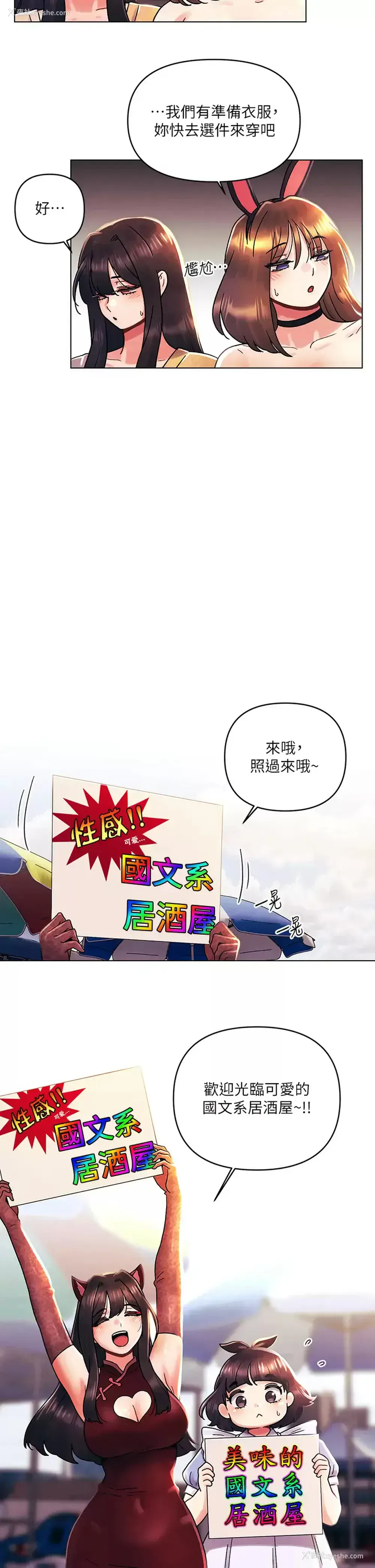 19P - 今晚是第一次