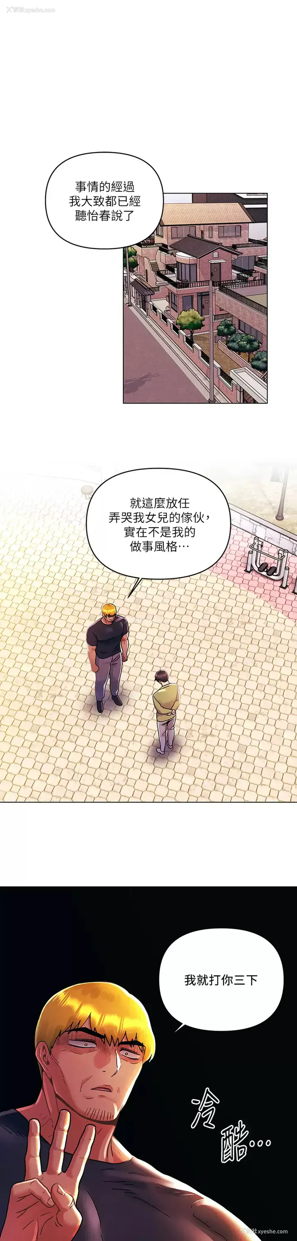 1P - 今晚是第一次