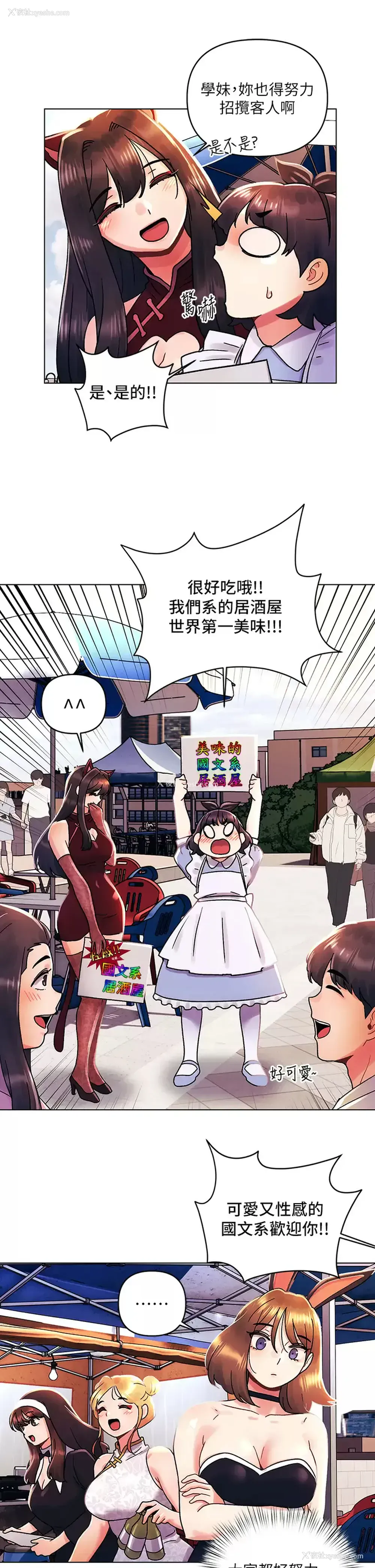 21P - 今晚是第一次