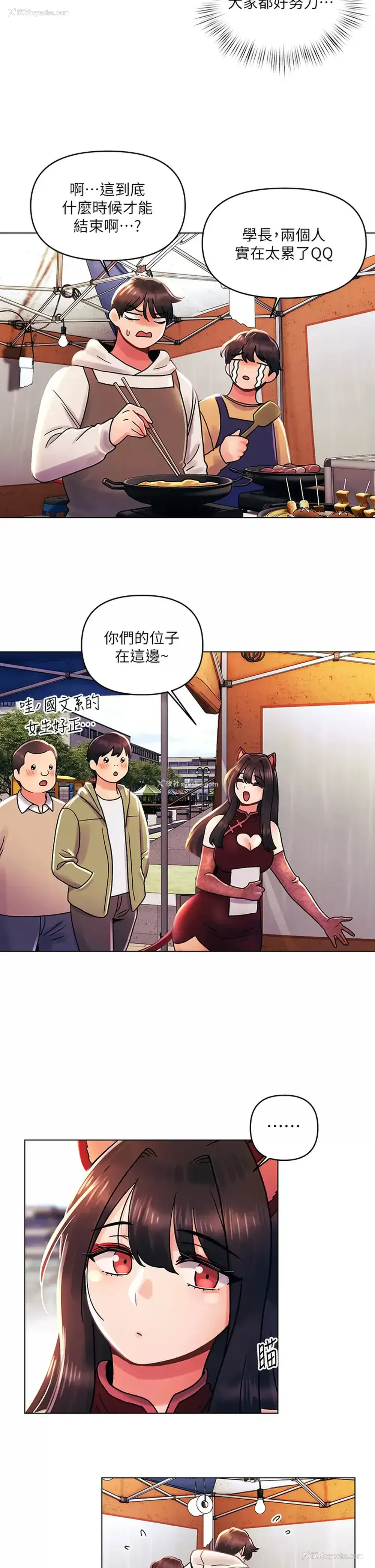 22P - 今晚是第一次