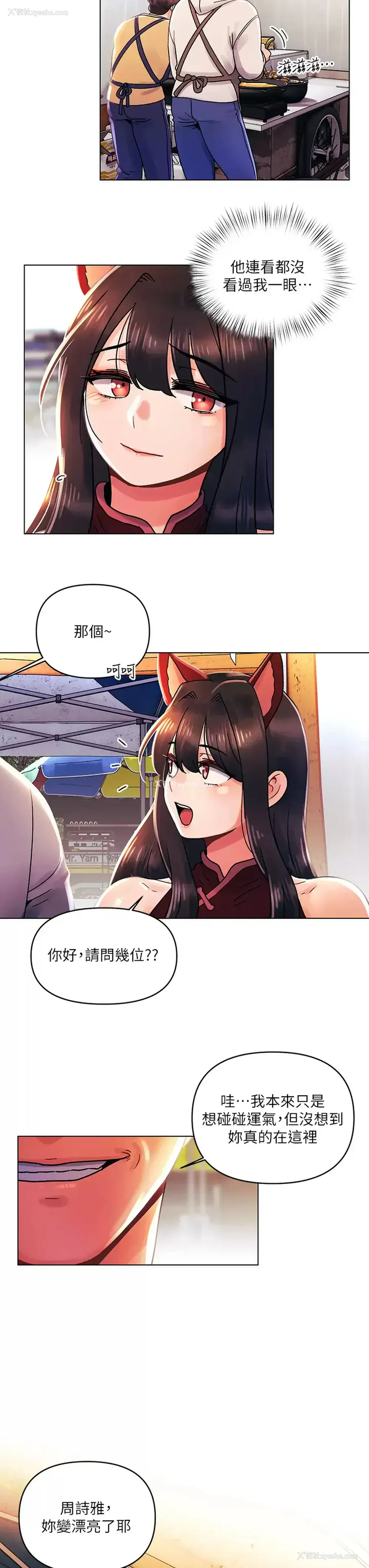 23P - 今晚是第一次