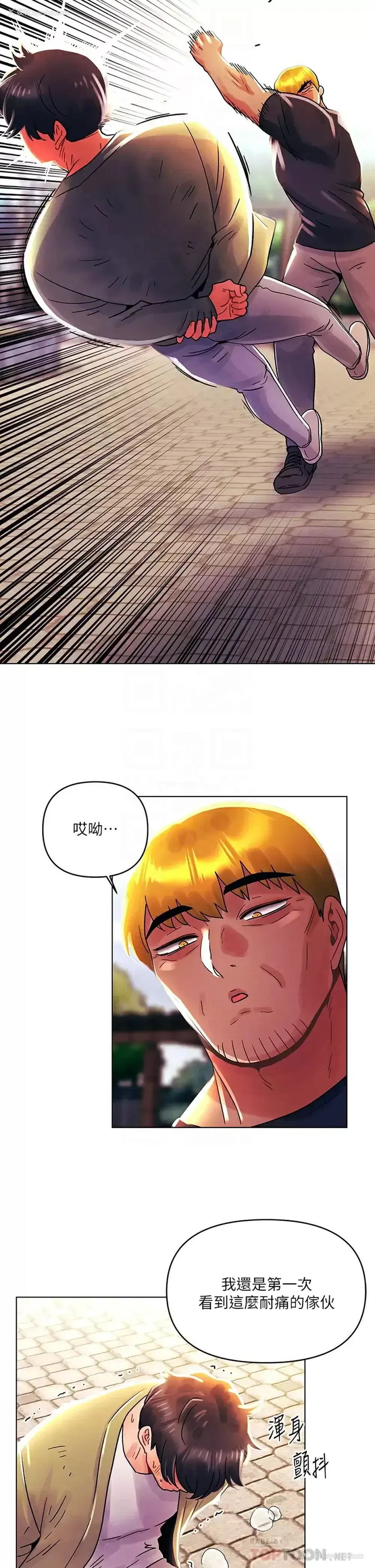 4P - 今晚是第一次