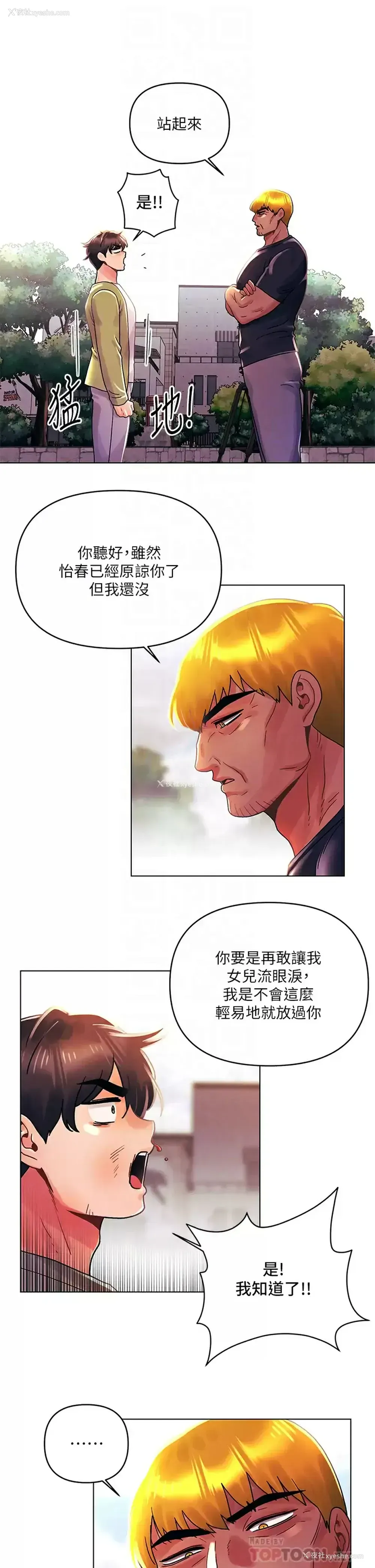 6P - 今晚是第一次