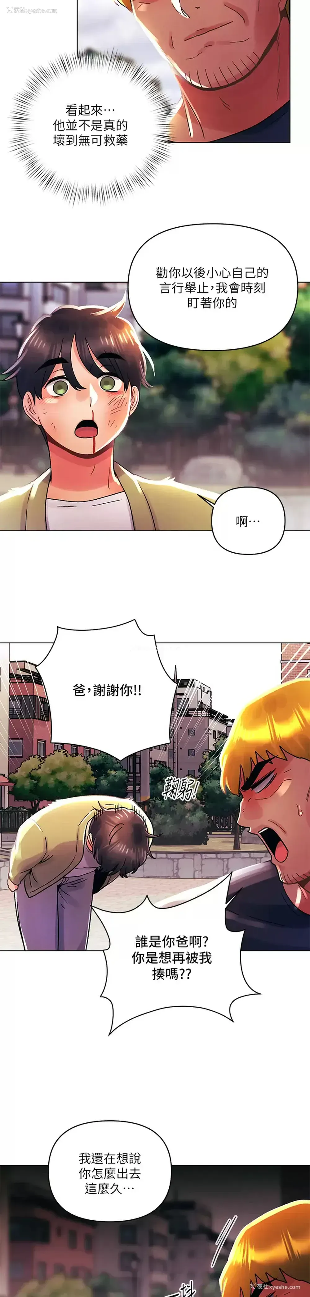 7P - 今晚是第一次