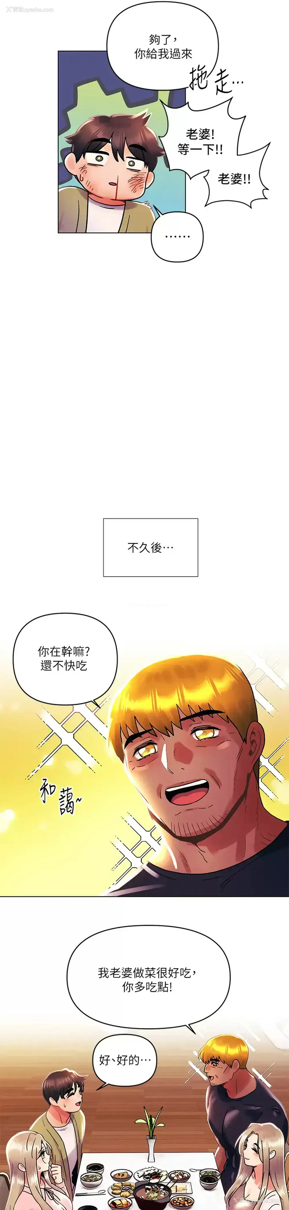 9P - 今晚是第一次