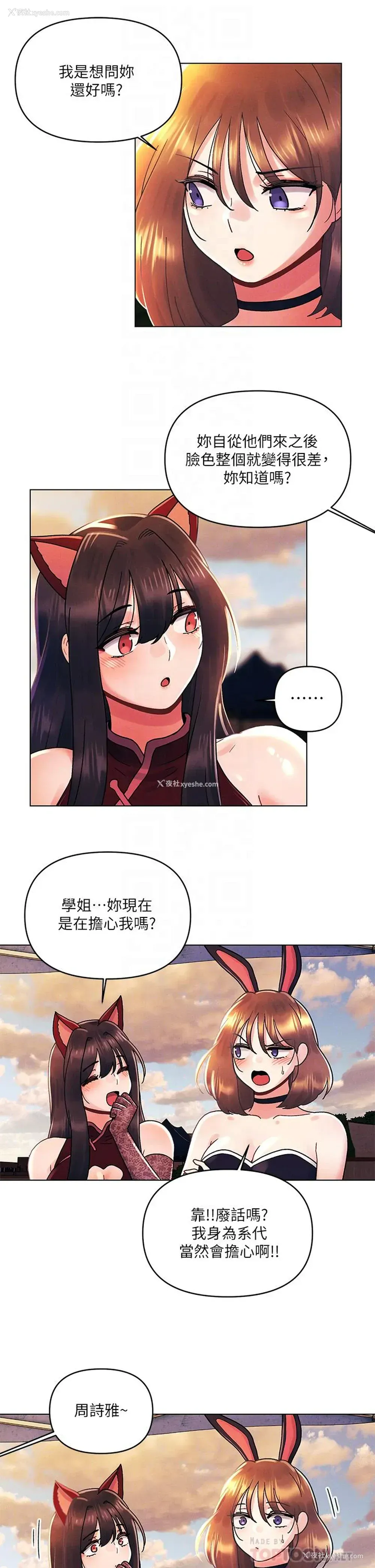 10P - 今晚是第一次