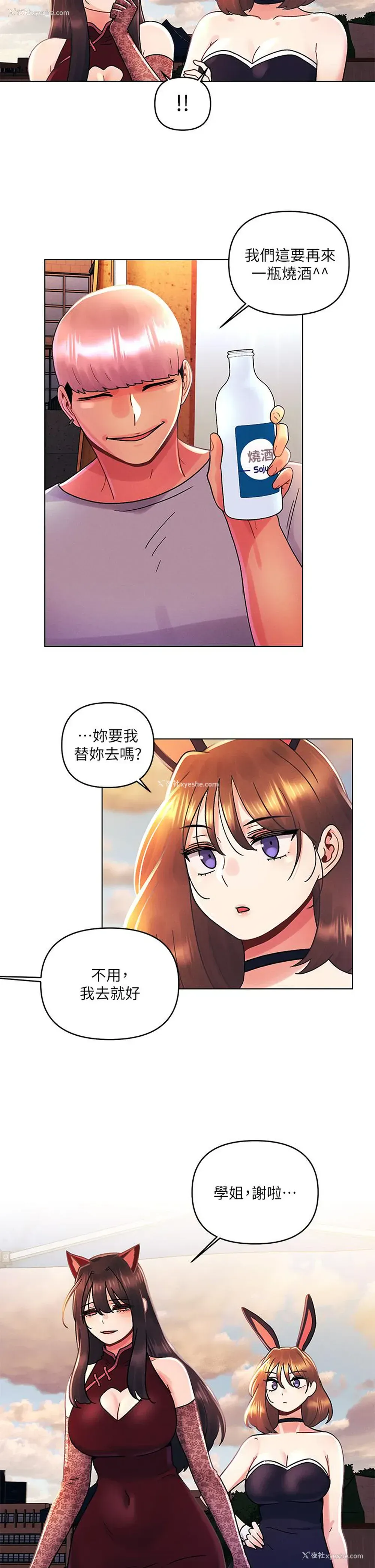 11P - 今晚是第一次