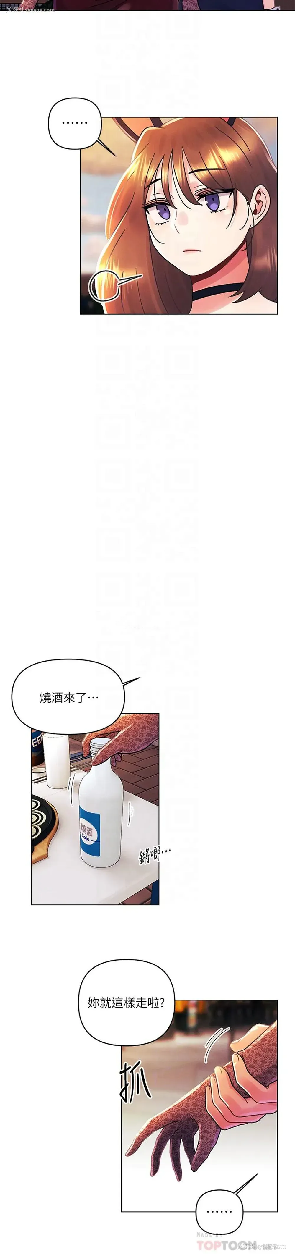 12P - 今晚是第一次