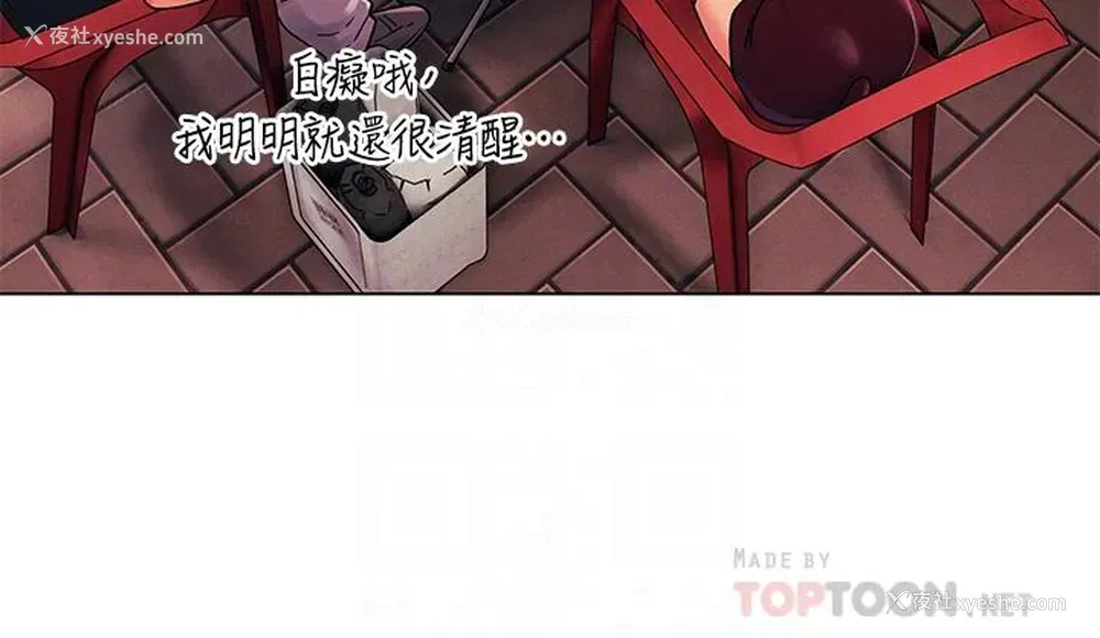 14P - 今晚是第一次